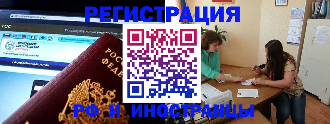 прописка регистрация в Благодарном